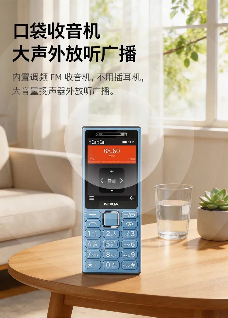 诺基亚首款微聊手机“诺基亚200 4G”上市:可与微信小程序视频通话,199元