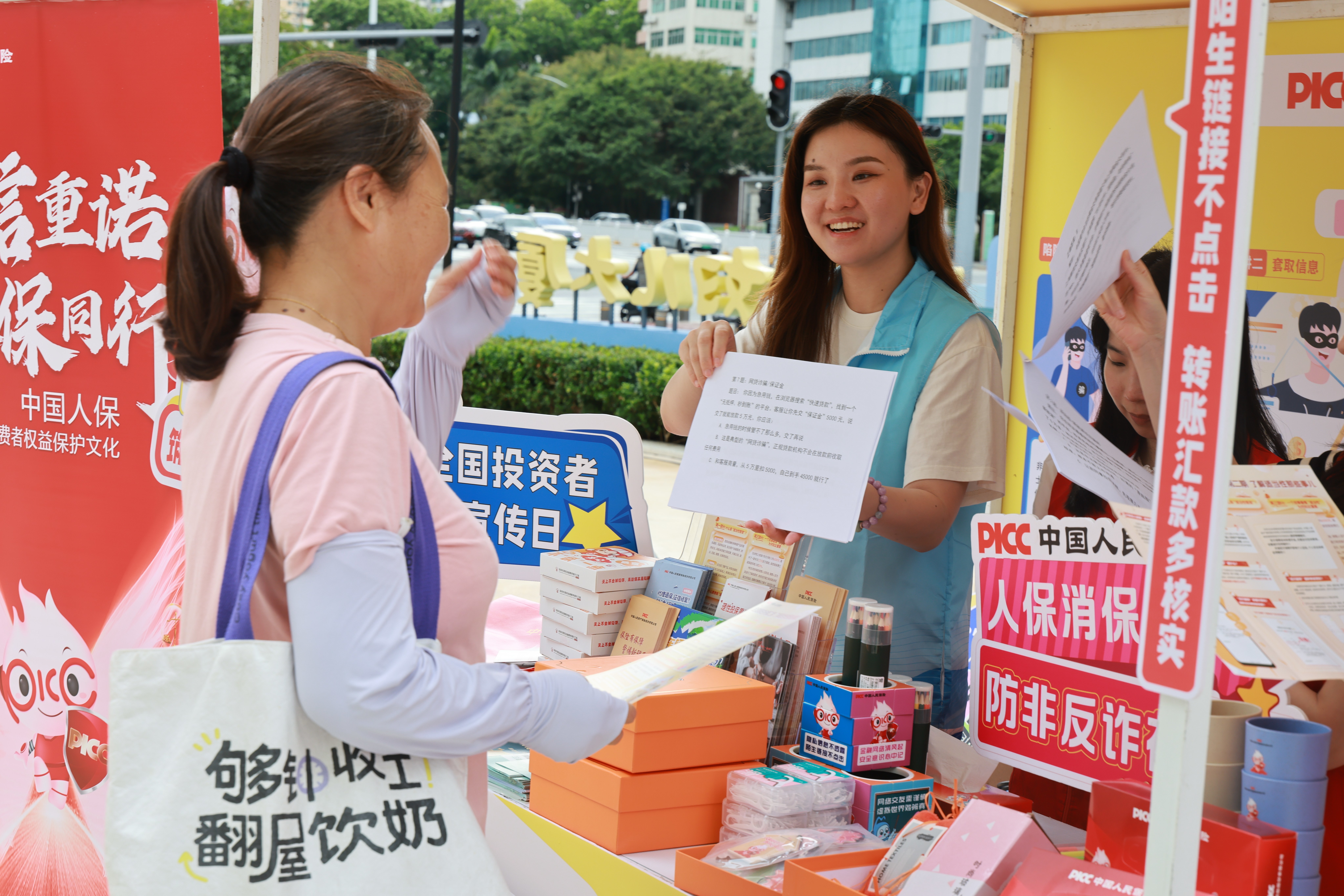 护航APEC中国年,人保健康深圳分公司在行动
