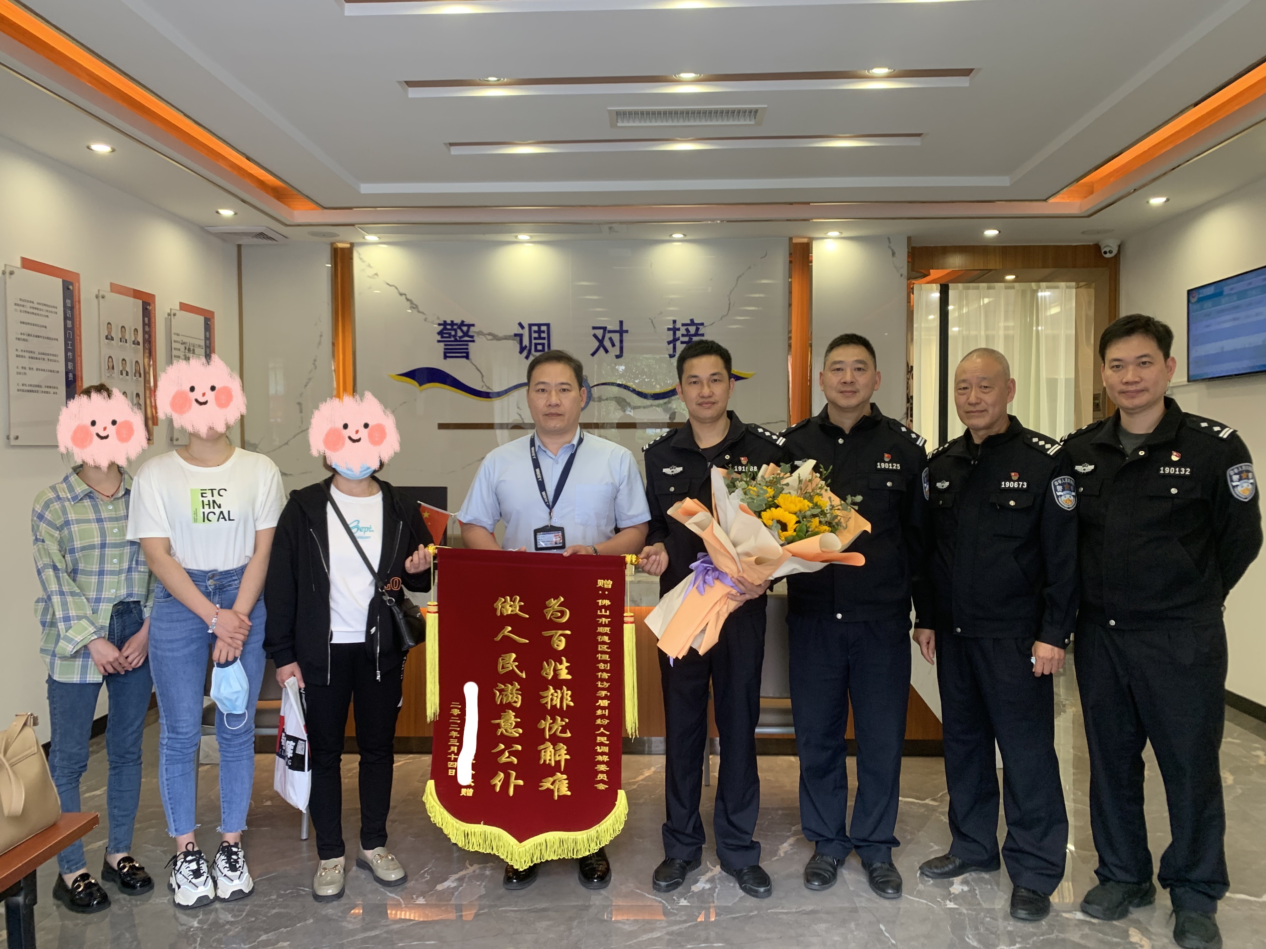 正和调解：中国基层治理现代化的佛山样本