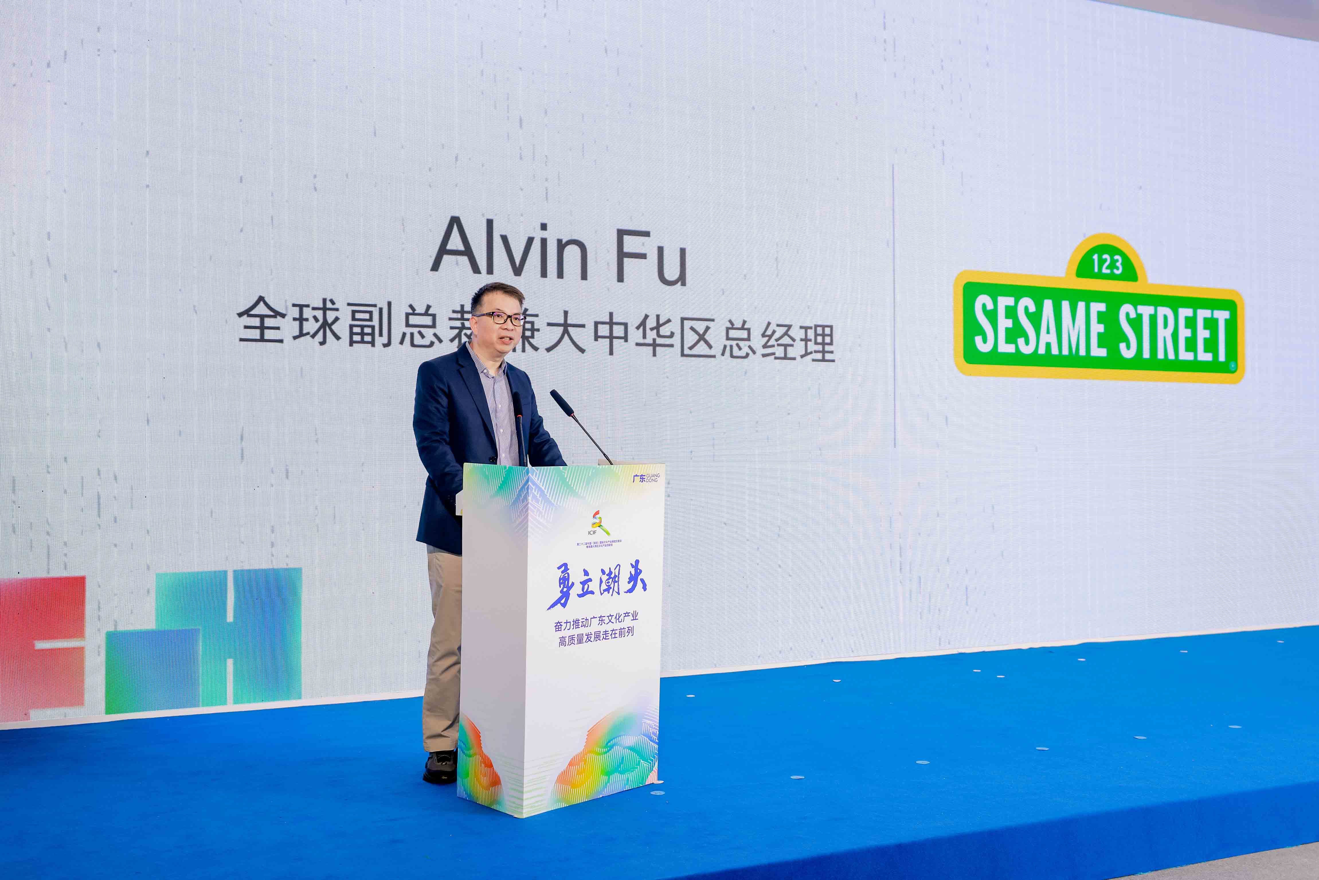 芝麻工作室全球副总裁兼大中华区总经理 Alvin Fu