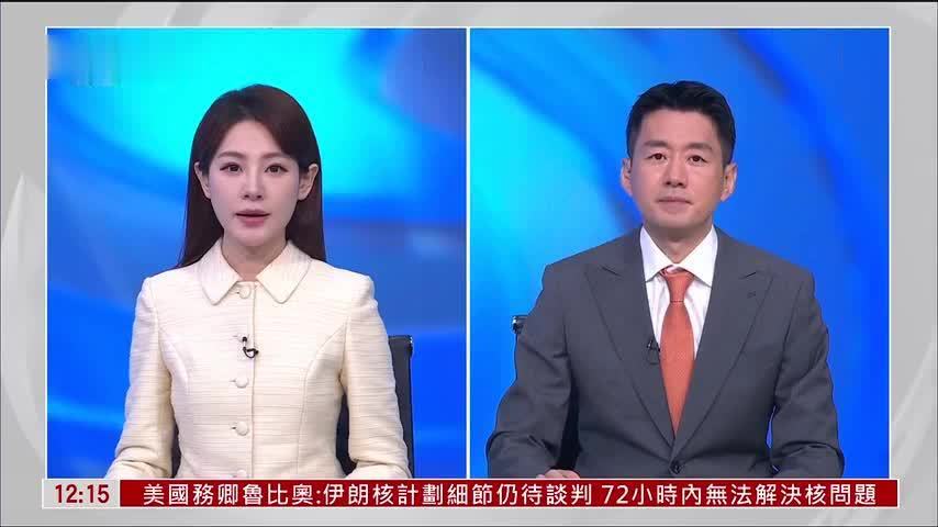 记者连线｜美伊据报即将达成结束战争的谅解备忘录