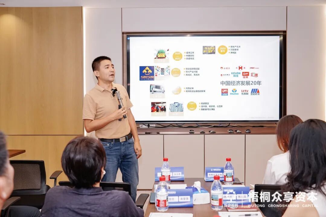 (青橙资本创始合伙人张云鹏先生闭门分享)