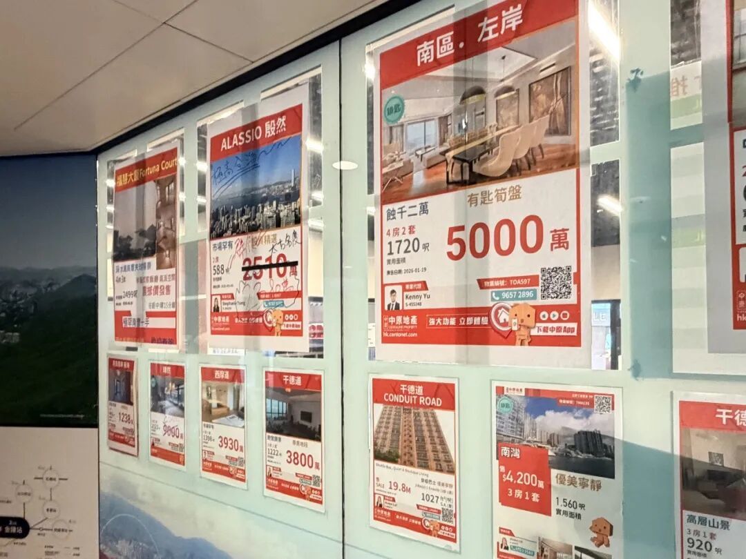 香港街头贴满房源价格海报的中介门店 拍摄:王妤涵