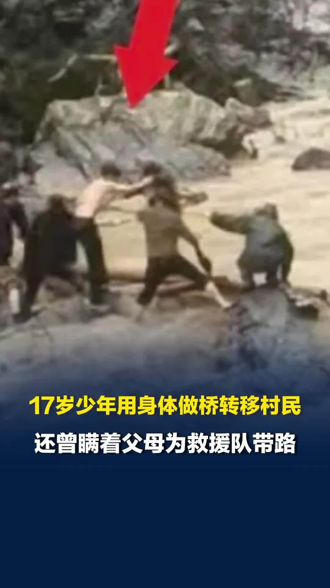 石门17岁少年用身体做桥转移村民，还曾瞒着父母为救援队带路，以后想去当兵