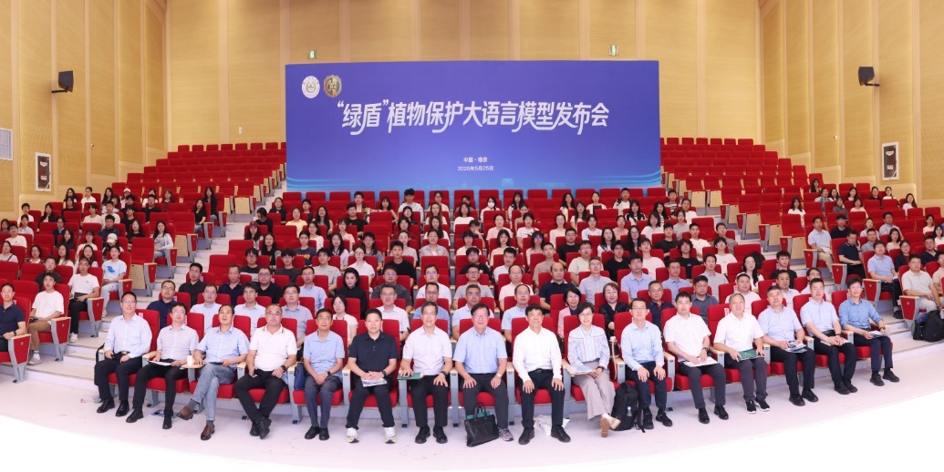 首个开放式植物保护大语言模型“绿盾”发布