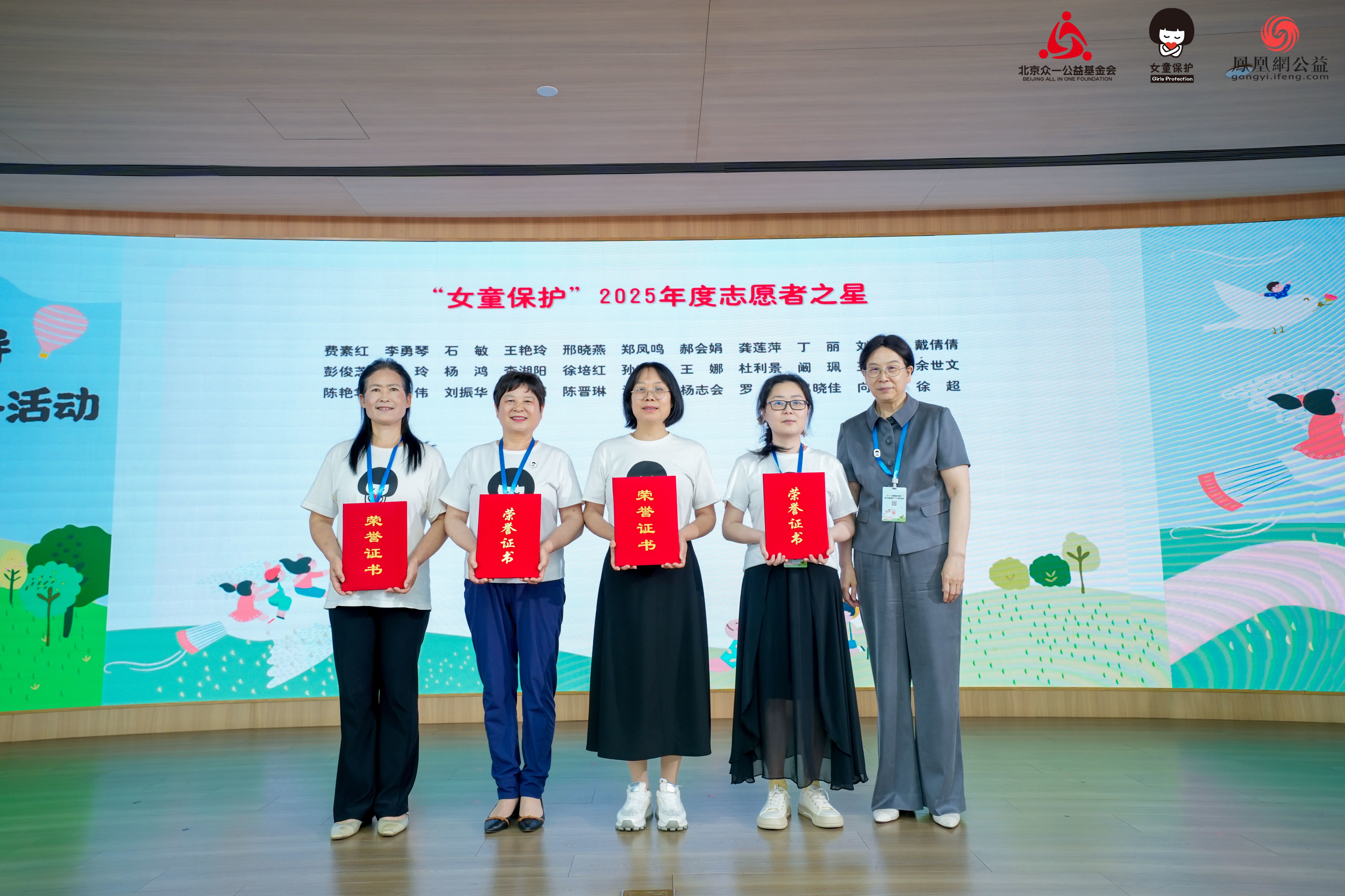 “志愿者之星”代表合影