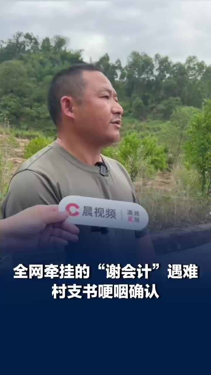 永川一村支书哽咽确认村会计遇难：他把生机留给村民，其妻子仍在搜救中