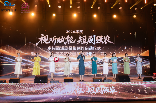 美“荔”之夜,优雅绽放|环球太太佳丽走秀惊艳茂名荔枝嘉年华