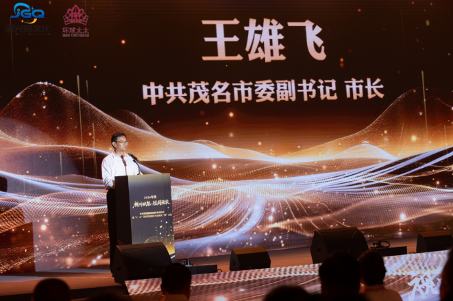 美“荔”之夜,优雅绽放|环球太太佳丽走秀惊艳茂名荔枝嘉年华