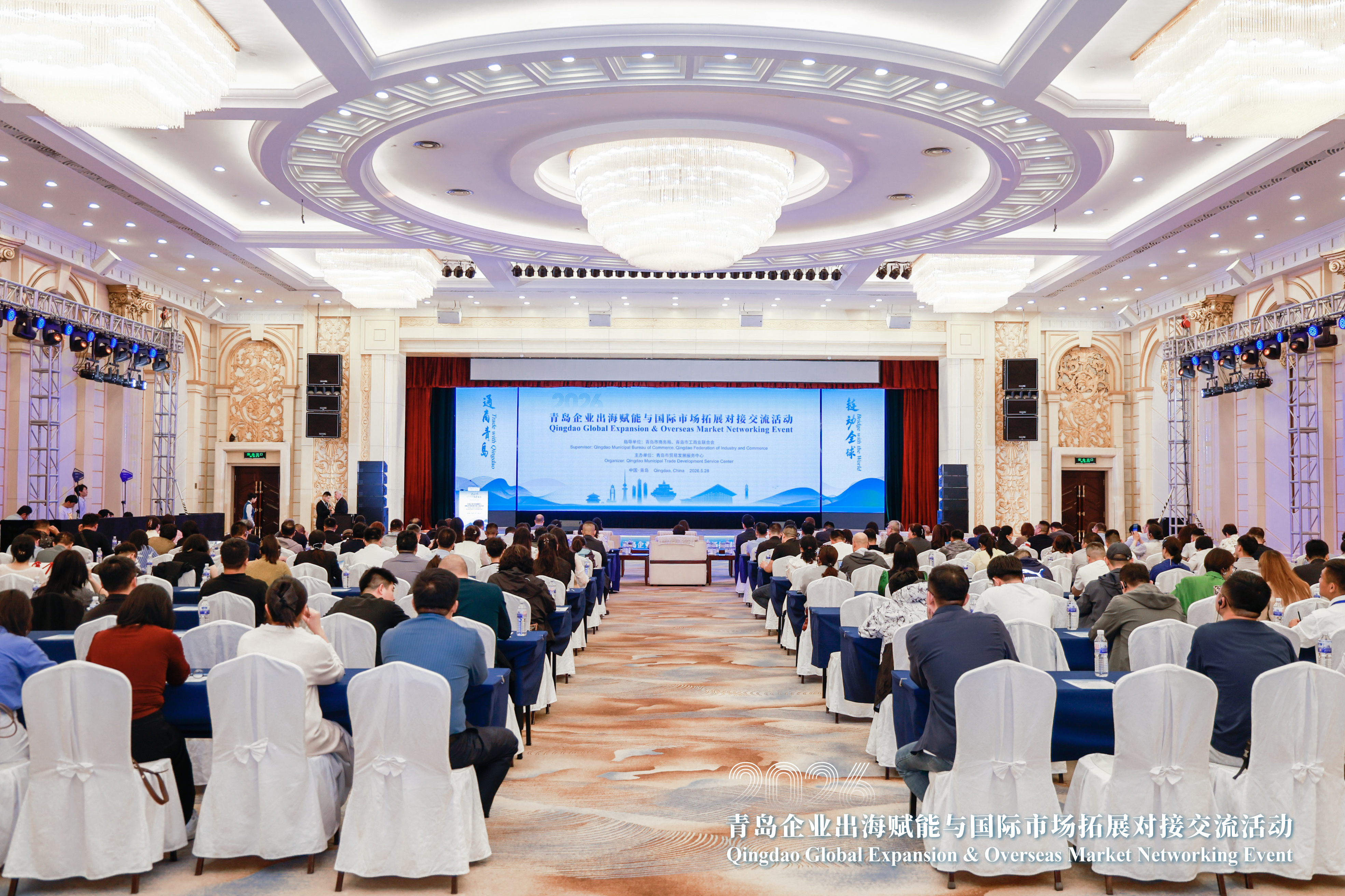乘势出海新浪潮 深耕欧美澳传统市场 “通商青岛·链动全球”2026青岛企业出海赋能与国际市场拓展对接交流活动在青举办