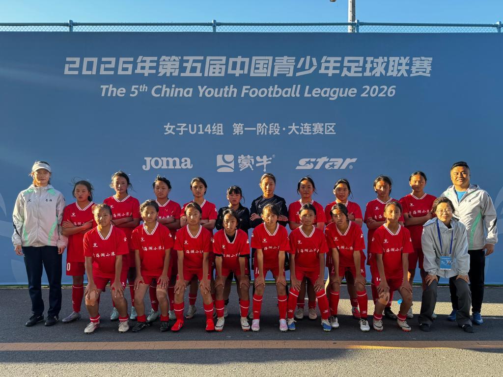 这是“青海湖小浪花”青少年女子足球队合照　受访者供图