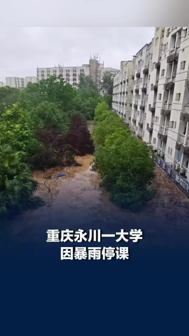 重庆一大学因暴雨停课，学校在发放面包矿泉水等物资给学生