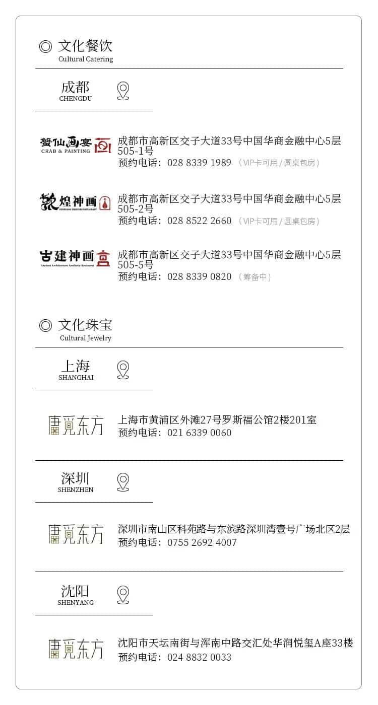 美食邂逅艺术｜范日道三大文化美学餐厅亮相成都