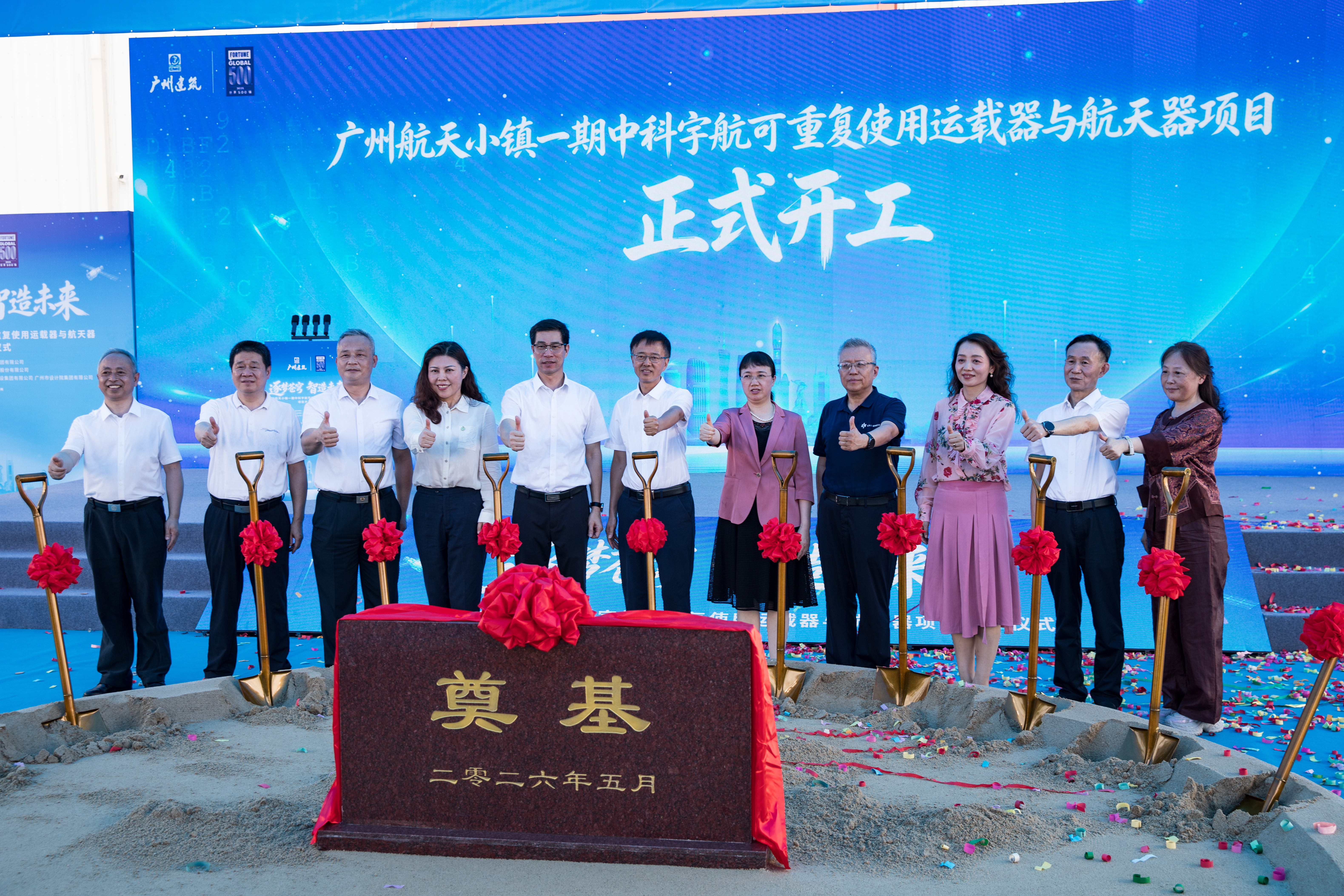 图：广州航天小镇一期项目奠基仪式