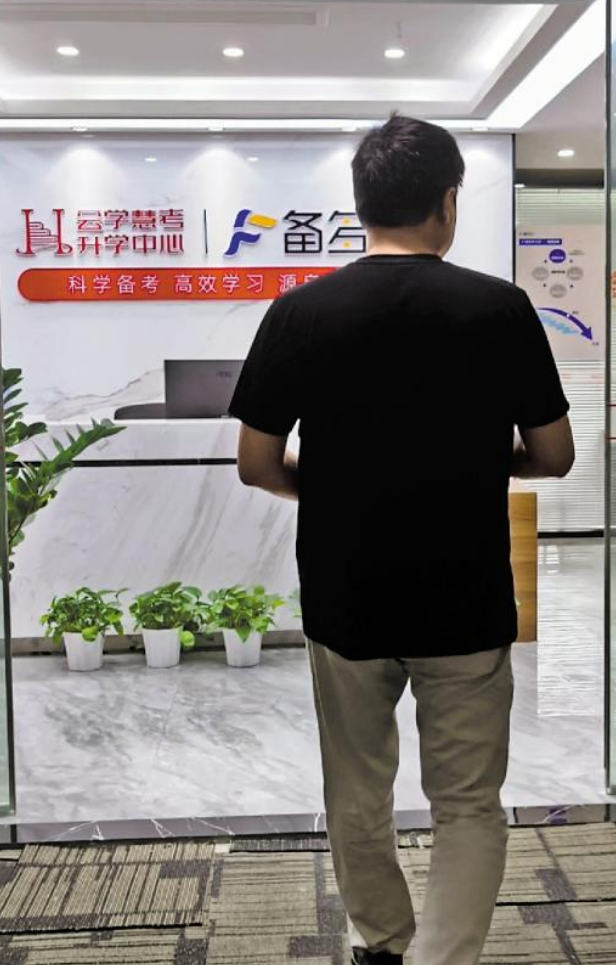 ▲ 徐先生来到“会学慧考升学中心”与对方协商退款