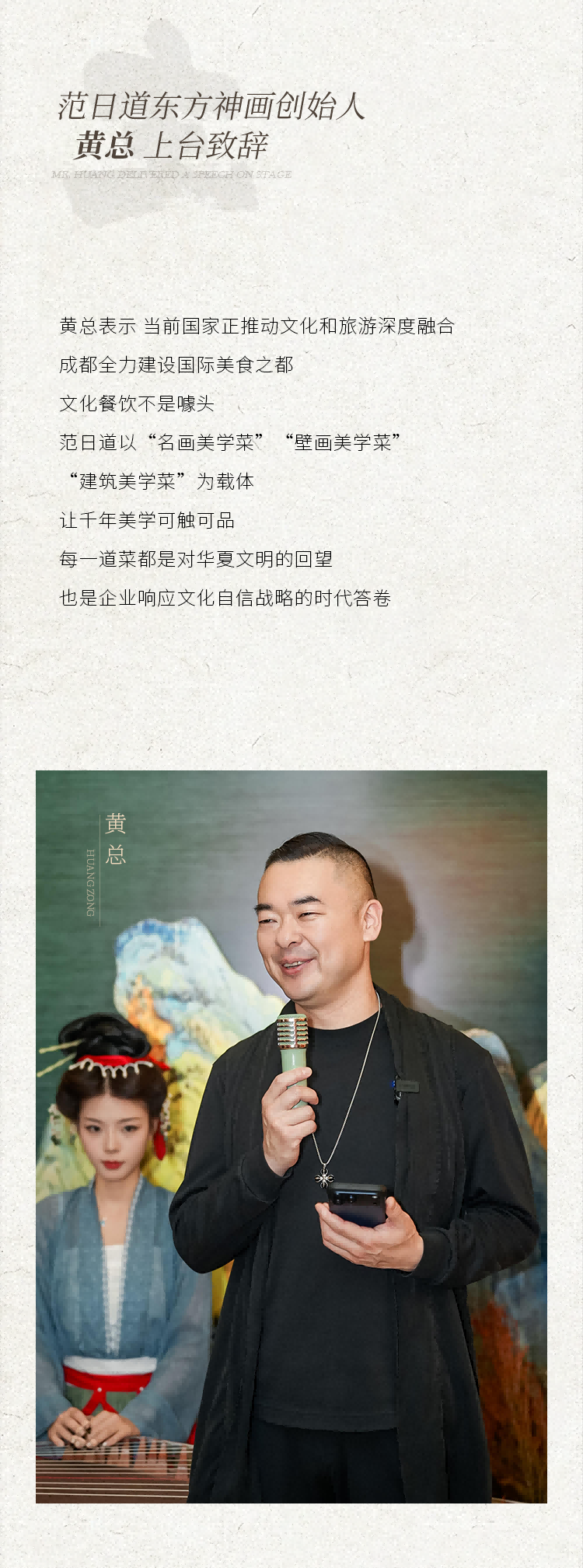 美食邂逅艺术｜范日道三大文化美学餐厅亮相成都