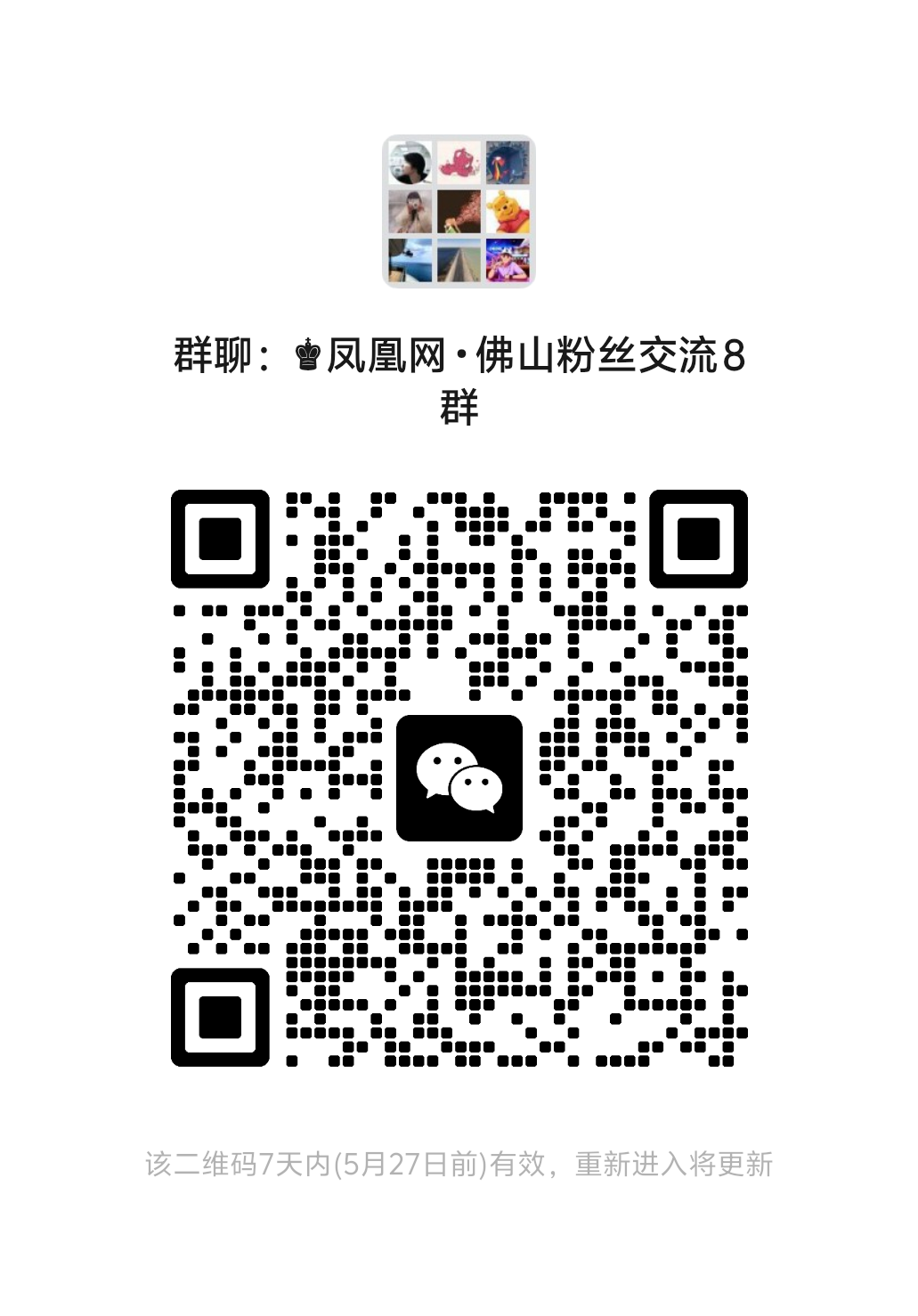 顺德籍旅港乡亲黎家盈出征太空！顺德区委、区政府致贺信