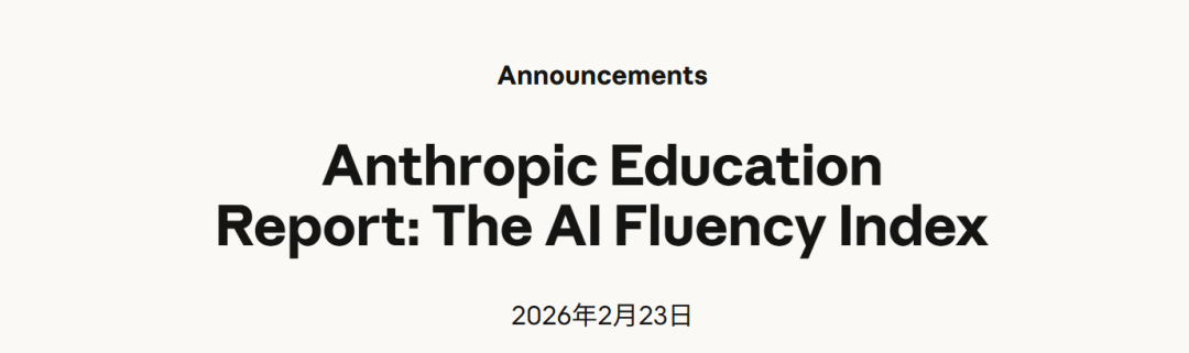 倒反天罡,AI开始给人类打分!Claude评分标准曝光: 优秀人类得7.5分
