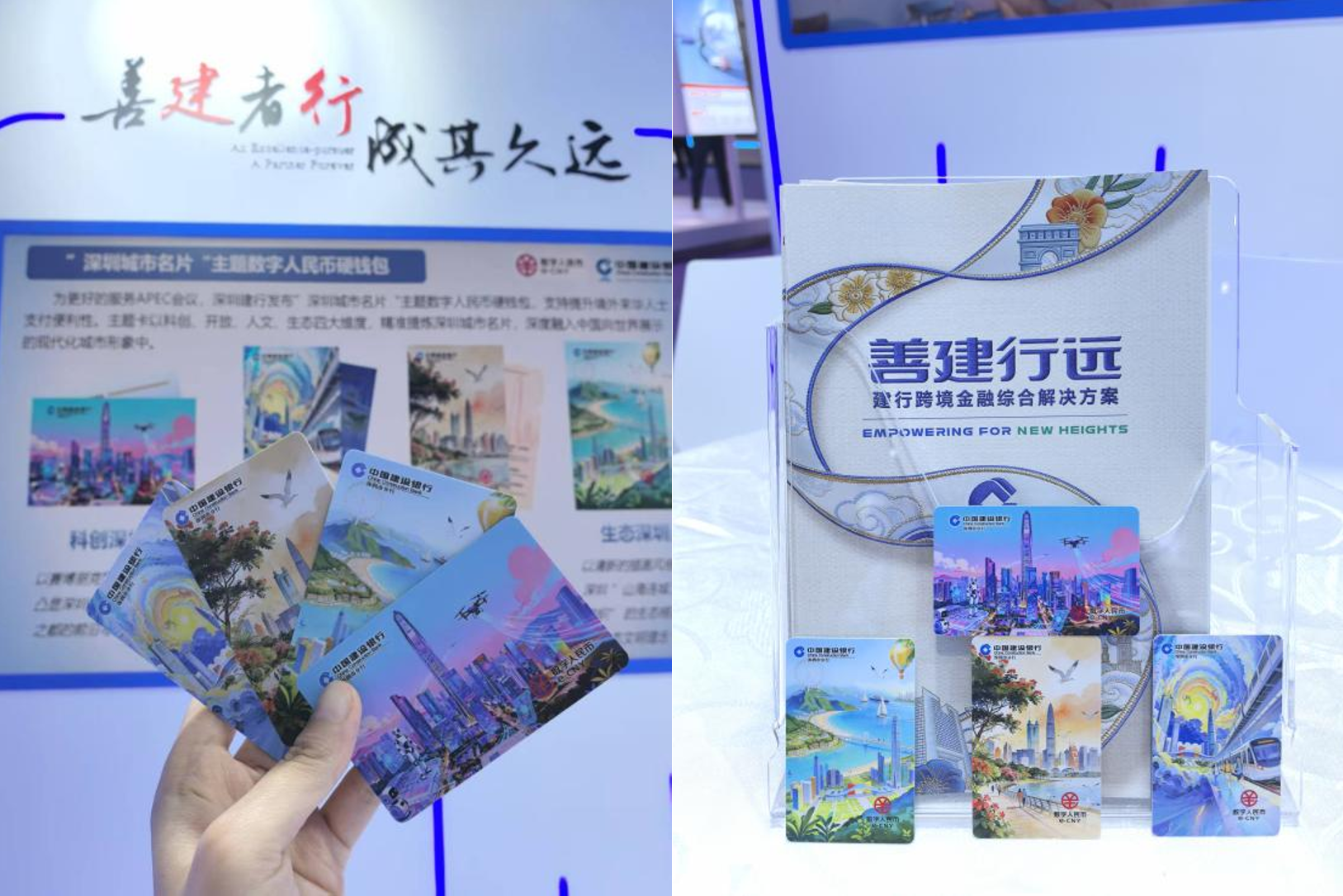 “深圳城市名片”主题数字人民币硬钱包