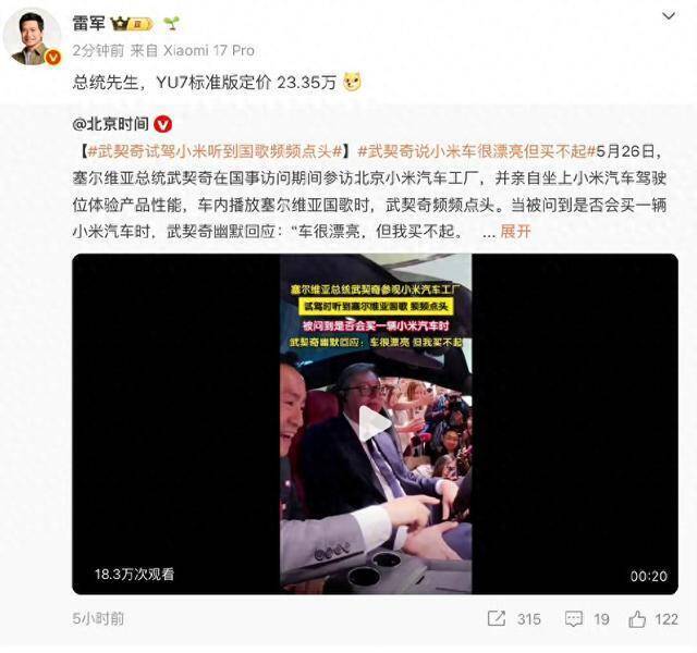 武契奇说“车很漂亮但买不起”，雷军回应，藏着小米出海的大格局