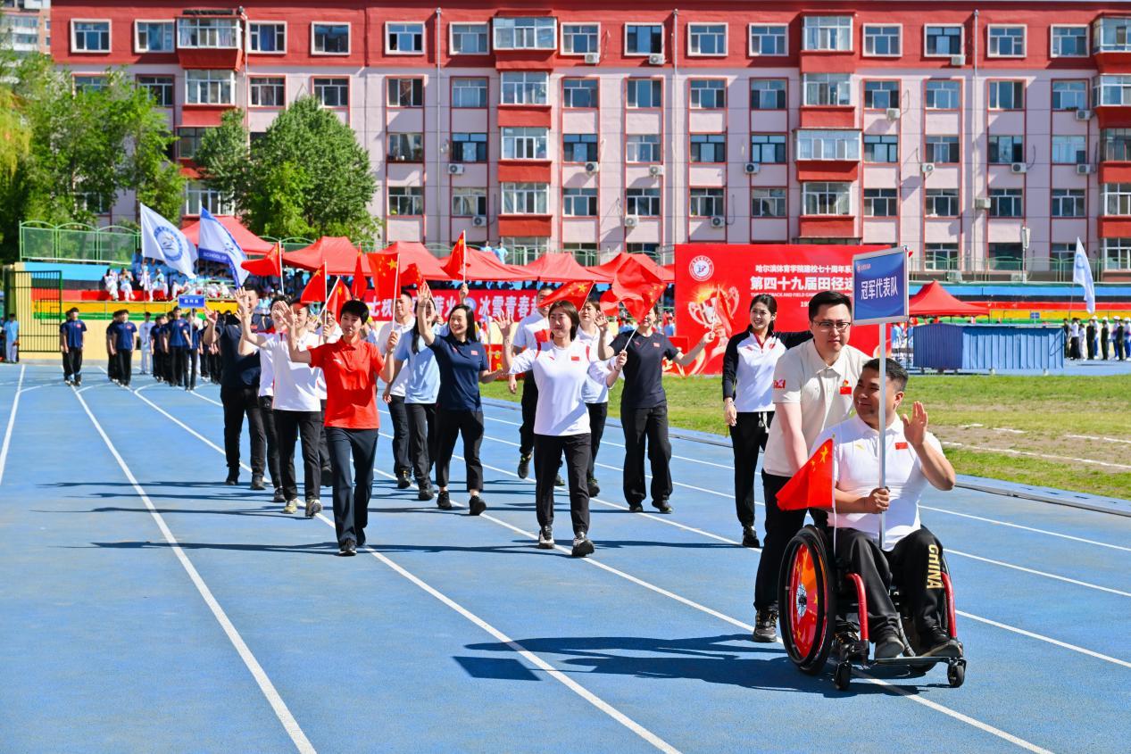 冠军方阵闪耀登场!哈尔滨体育学院建校七十周年系列活动暨第四十九届田径运动会隆重举行(图1)