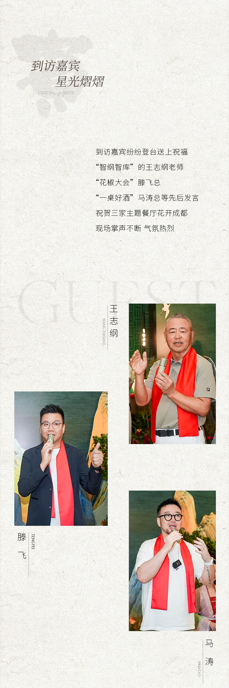 美食邂逅艺术｜范日道三大文化美学餐厅亮相成都