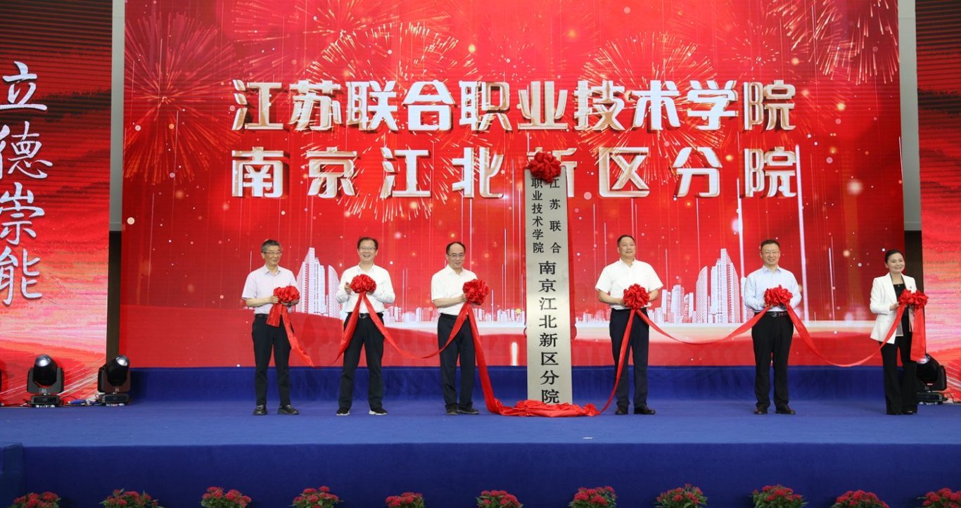 “一技在手 一生无忧” 2026年南京职业教育活动周正式启幕