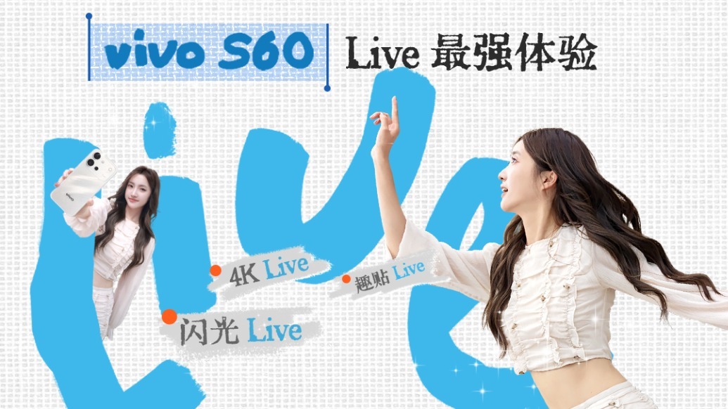 vivo S60的4K闪光Live，记录夏日的闪闪发光