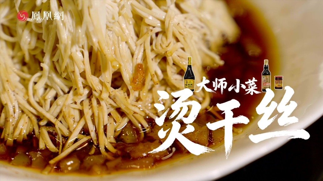 烫干丝：淮扬刀客侯新庆的刀工绝技