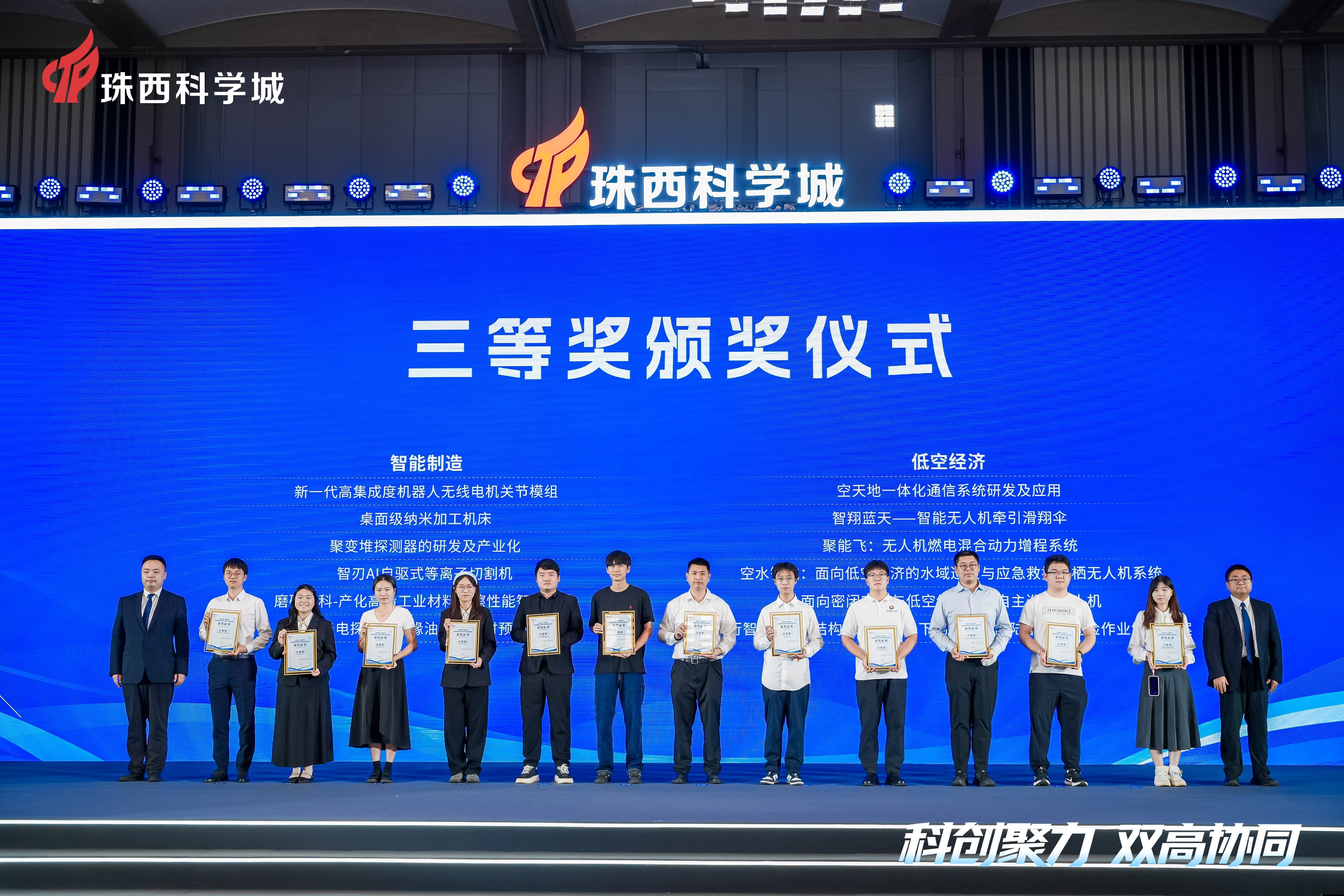 港珠澳高校科技成果转化大赛落幕:一批“从0到1”原创成果加速落地珠海