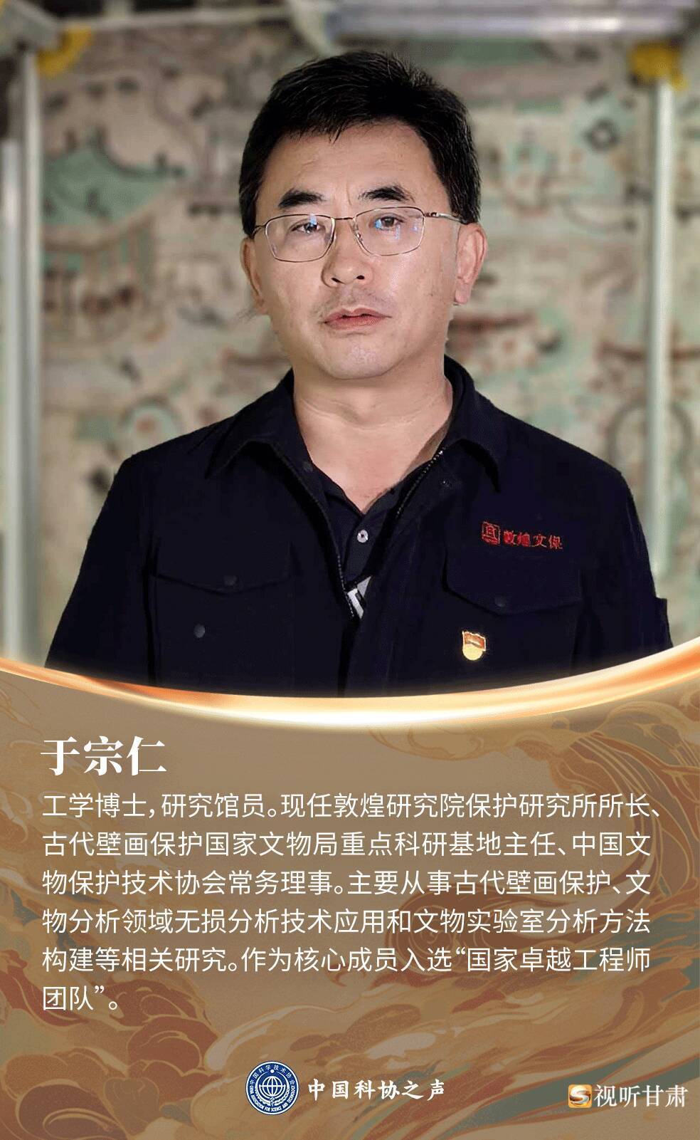 守护千年敦煌20载 全国最美科技工作者故事讲给你听