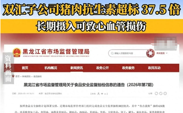 双汇，你还要“诚恳道歉，坚决不改”到何时？