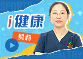 i健康丨525爱自己 教会孩子自我接纳与情绪表达