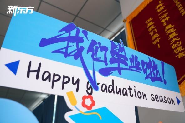 “泉力以赴,圆梦今夏”:济南新东方千名高三学子星光游园会燃情减压