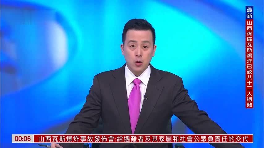 记者连线｜山西煤矿瓦斯爆炸事故已致82死2失联