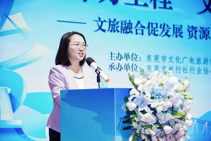 大湾区旅行业界齐聚东莞 深度踩线解锁“百千万”文旅新魅力