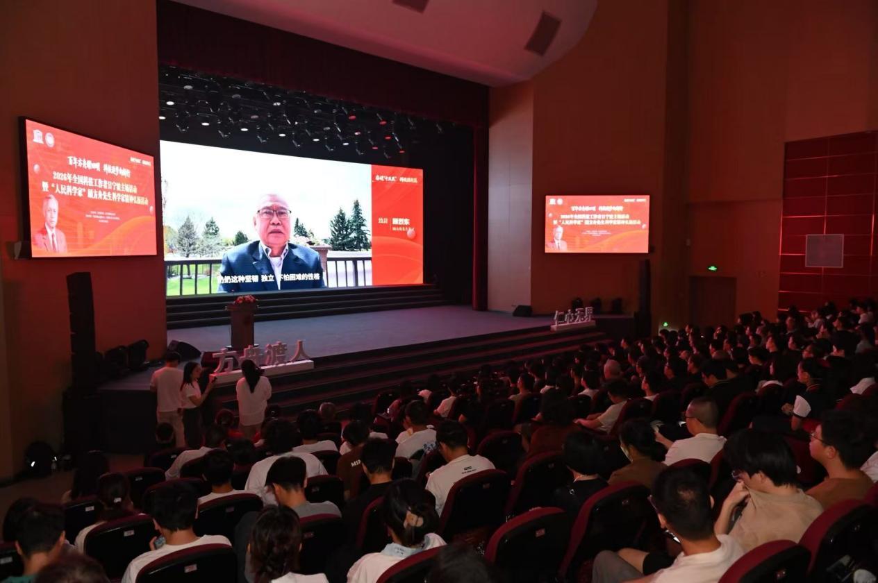 2026年全国科技工作者日宁波主场活动暨“人民科学家”顾方舟先生科学家精神弘扬活动举行