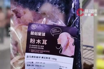 盒马被指涉性暗示产品已搜索不到