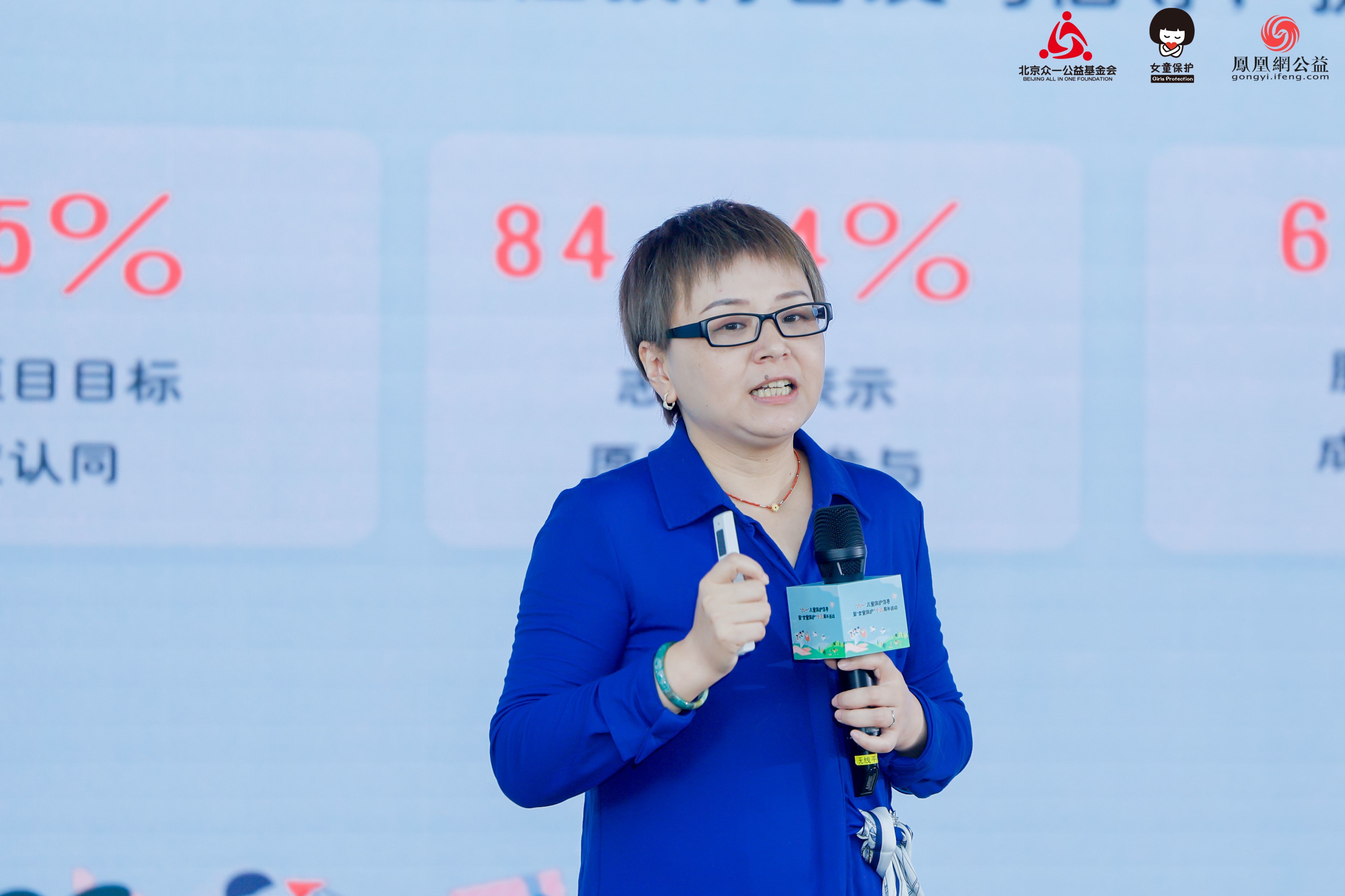 中国人民大学社会学院教授房莉杰发布《让孩子沐浴在阳光下：“女童保护”项目评估报告》