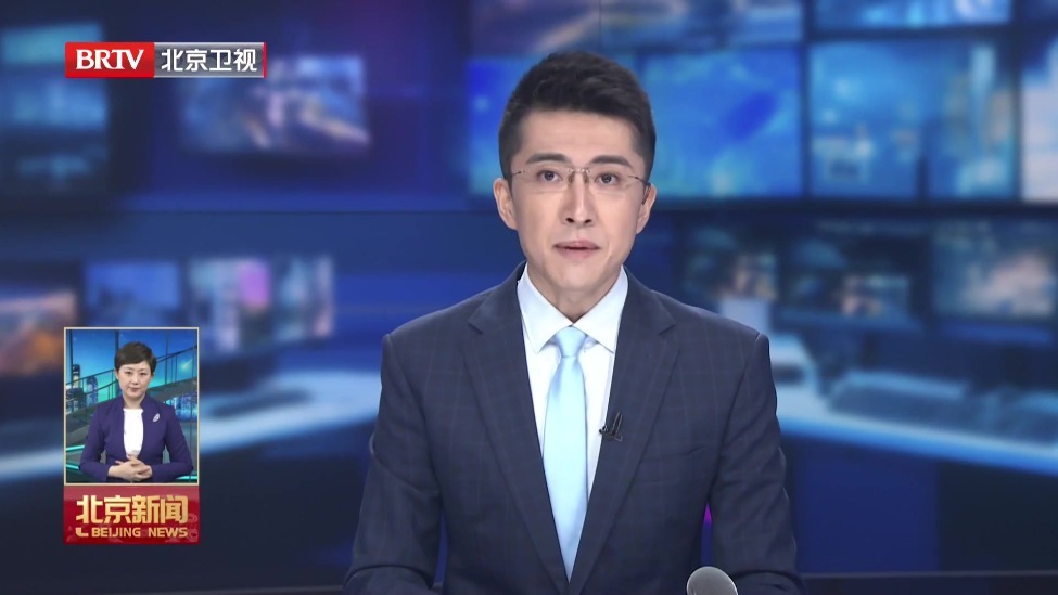 北京广播电视台短评：凝心聚力接续奋进 共同奋力谱写中国式现代化的北京篇章