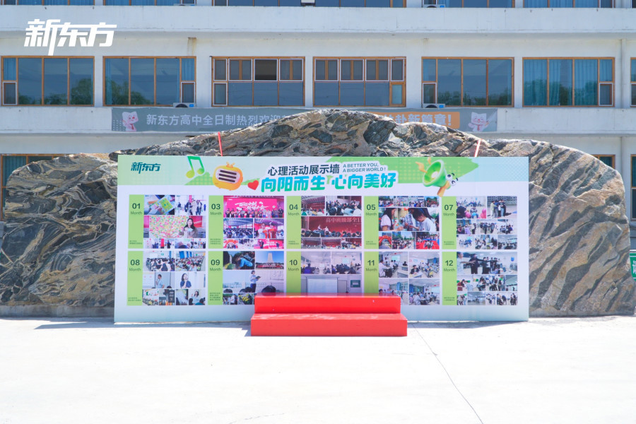 “泉力以赴,圆梦今夏”:济南新东方千名高三学子星光游园会燃情减压