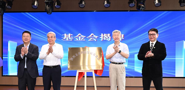 揭牌仪式