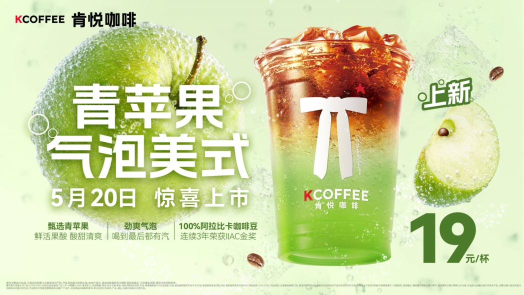 南京市场肯悦咖啡启新程，第100店落子常州