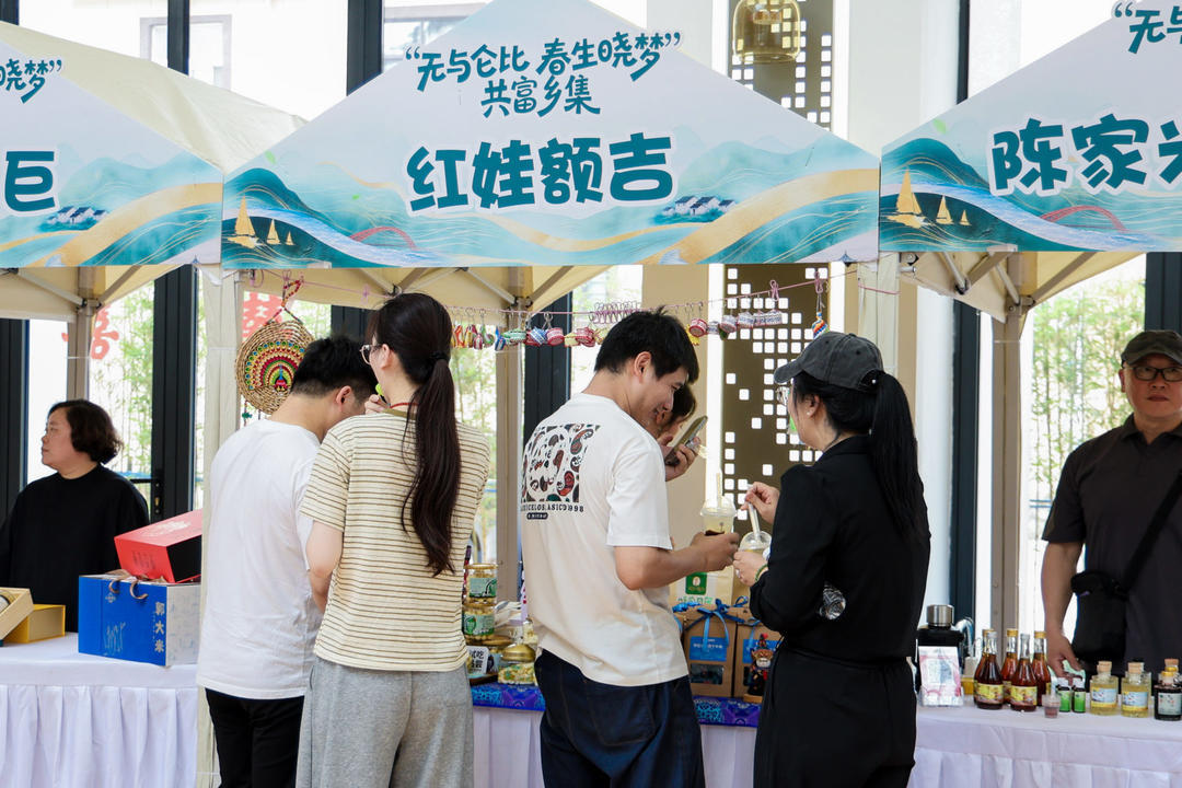 共富乡集