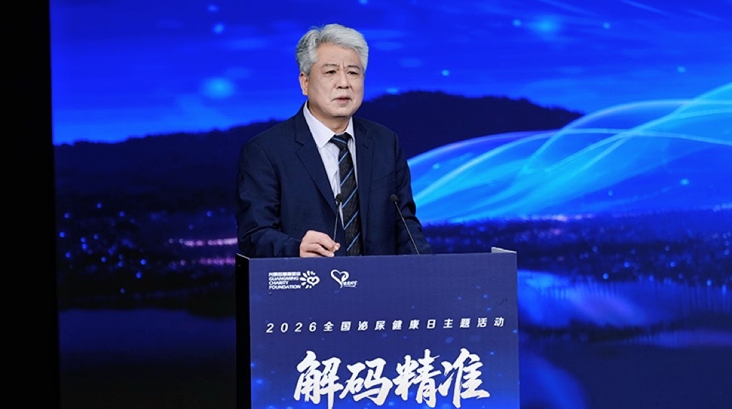 中国抗癌协会泌尿系统肿瘤专业委员会主任委员、天津医科大学肿瘤医院泌尿外科主任姚欣教授致辞