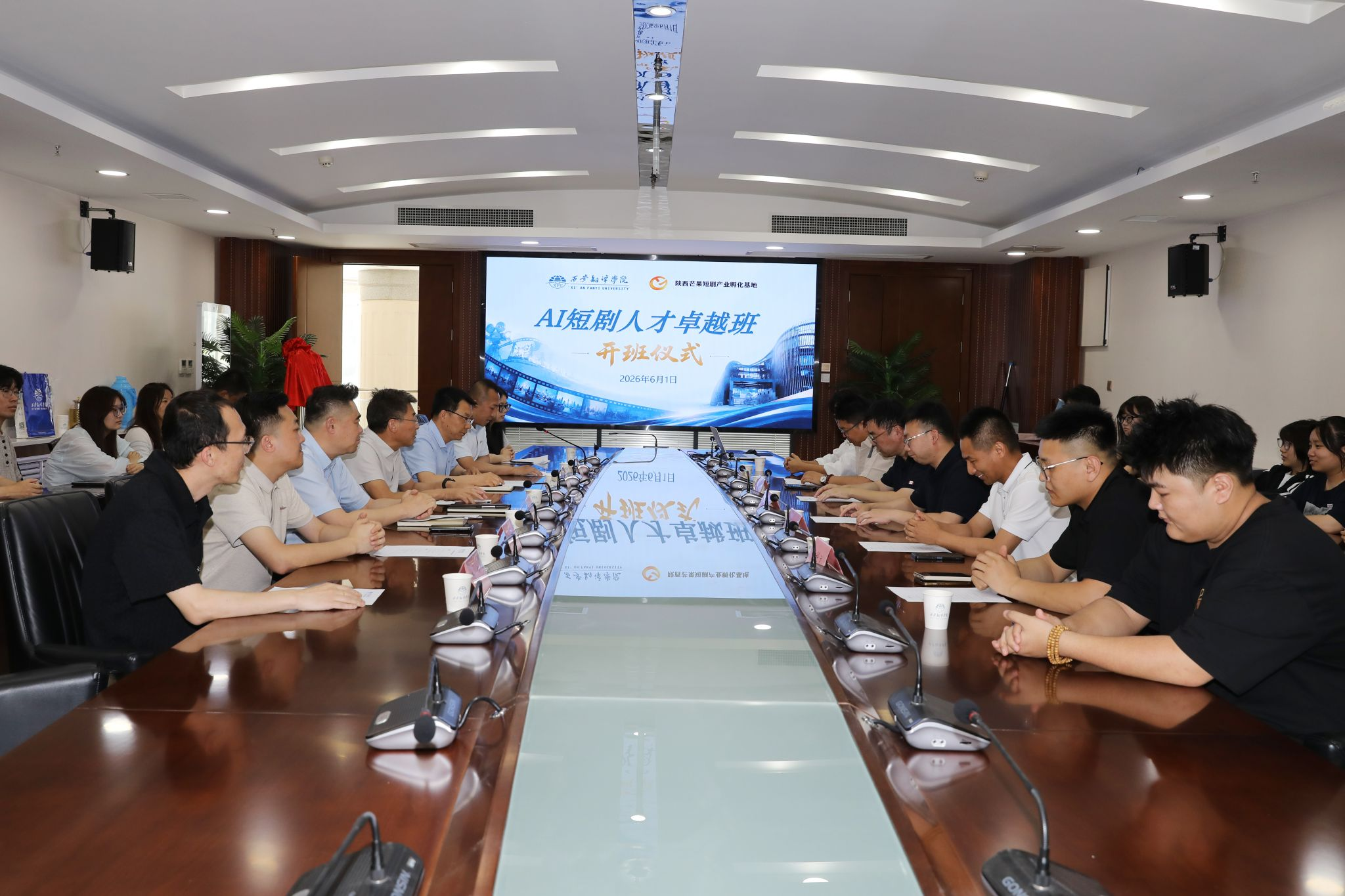 从“基地挂牌”到“人才落地”——校政企三方共建陕西芒果AI短剧人才卓越班在西安翻译学院正式开班