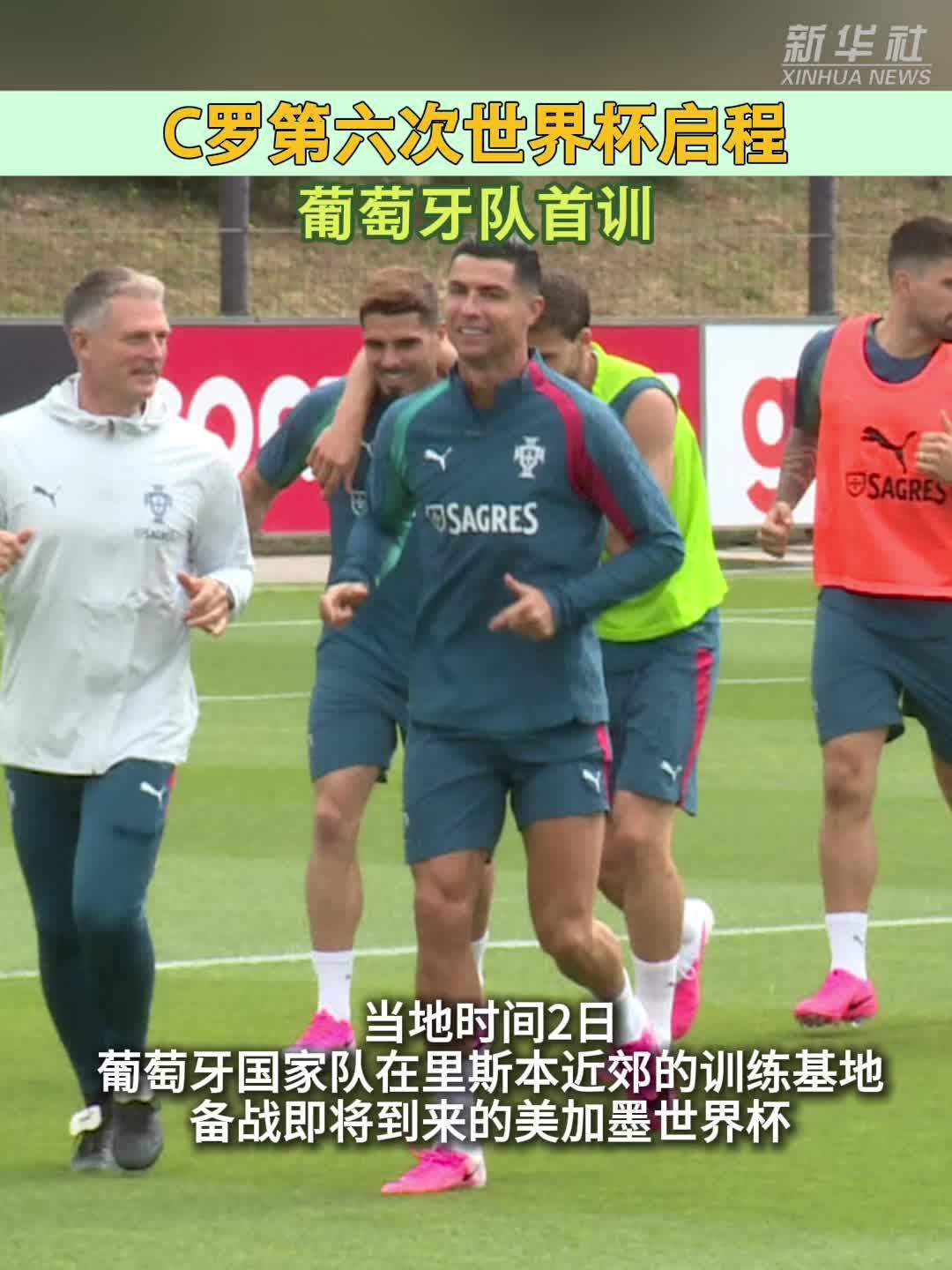 C罗第六次世界杯启程  葡萄牙队首训
