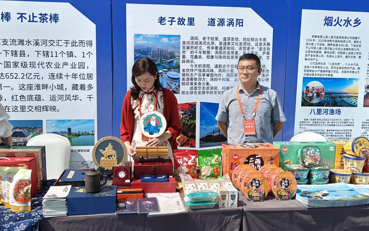 思客会上展风采 涡阳好物引瞩目——涡阳县应邀参加淮河流域文明振兴思客会