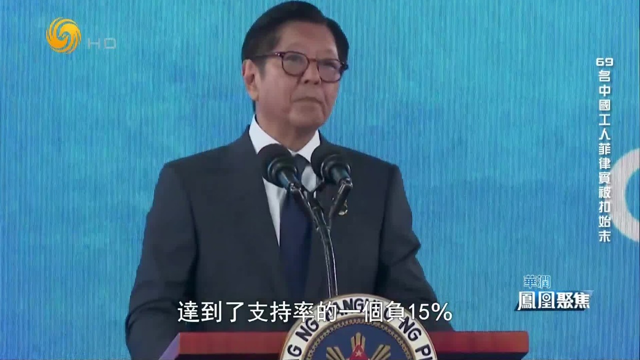 菲律宾小马科斯当局此时对中资企业动手，有何政治图谋？