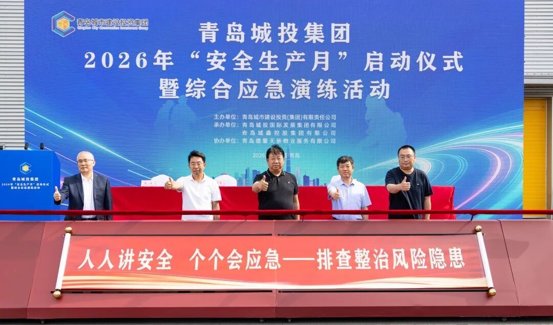 (图为活动启动仪式现场)